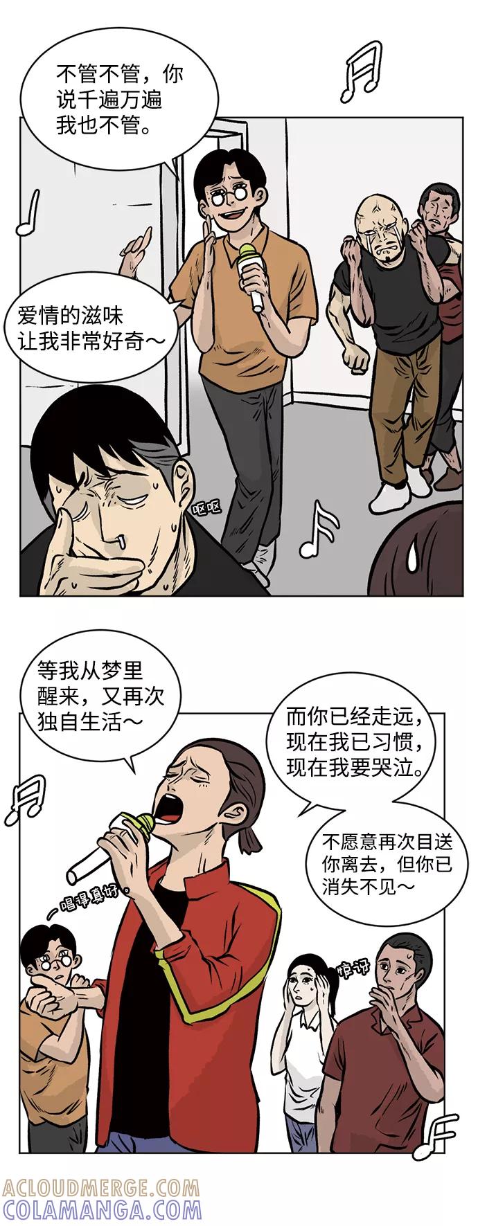 《靶子》第44话 第28页