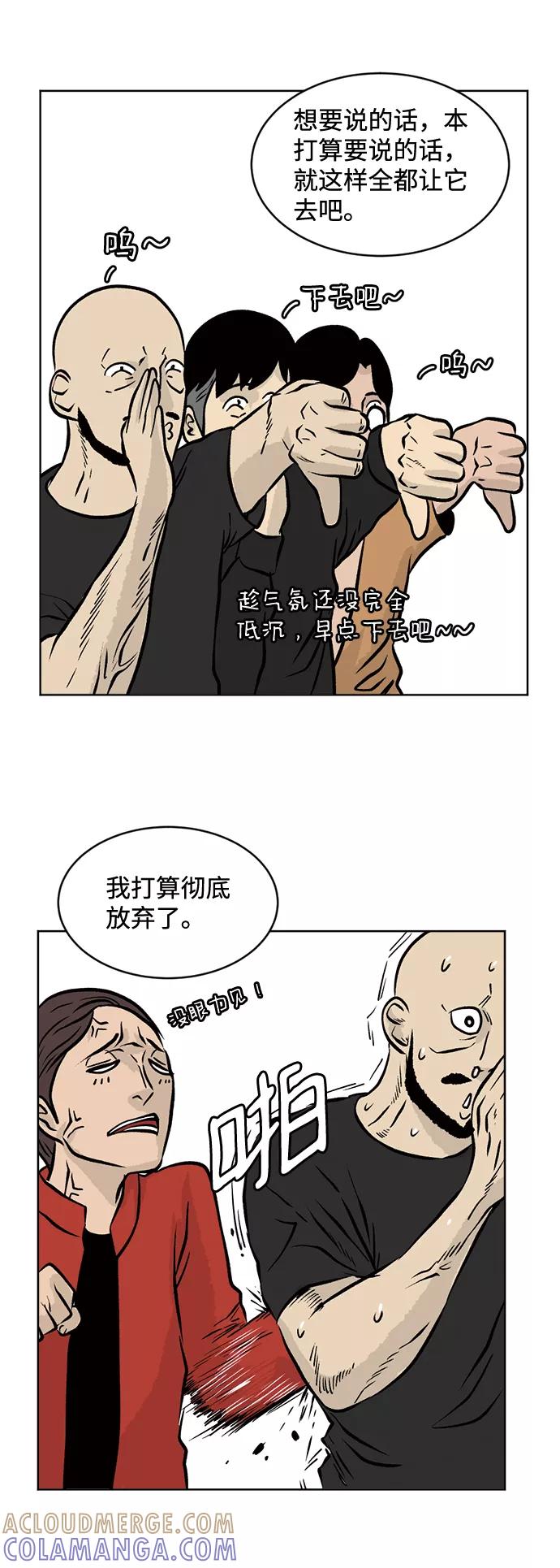 《靶子》第44话 第40页