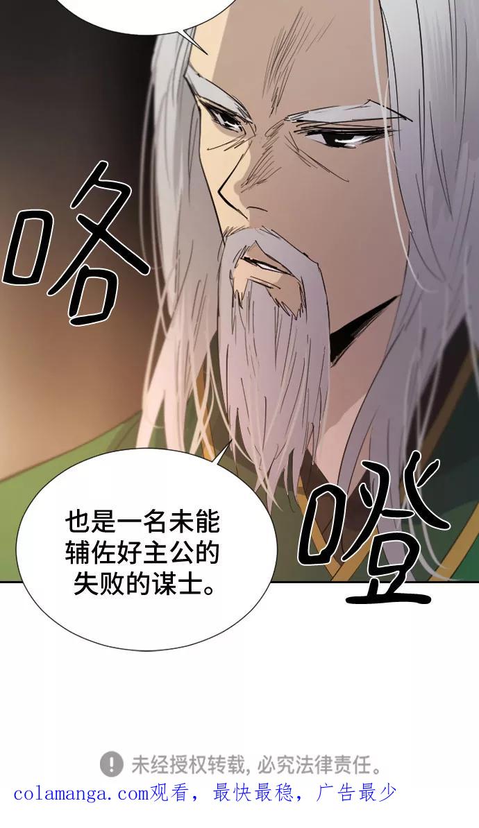 《百年游戏》第44话 第69页