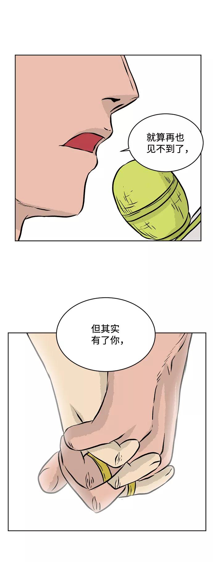 《靶子》第44话 第44页