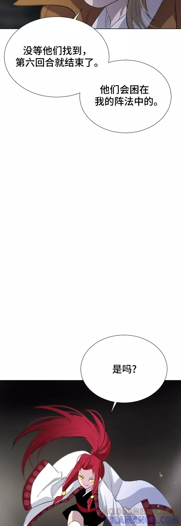 《百年游戏》第44话 第46页