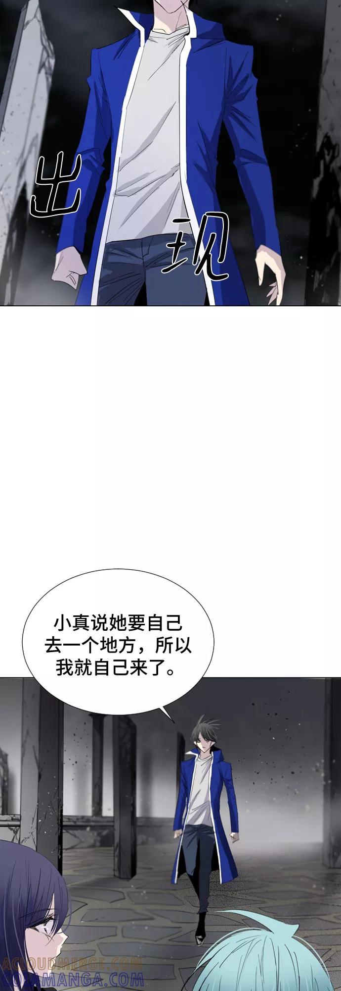《百年游戏》第44话 第55页