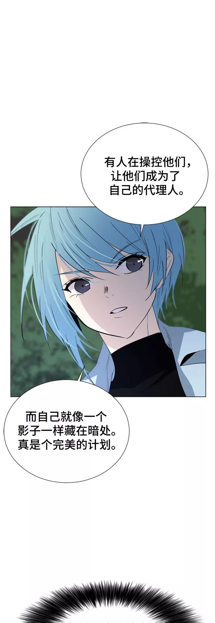 《百年游戏》第44话 第42页
