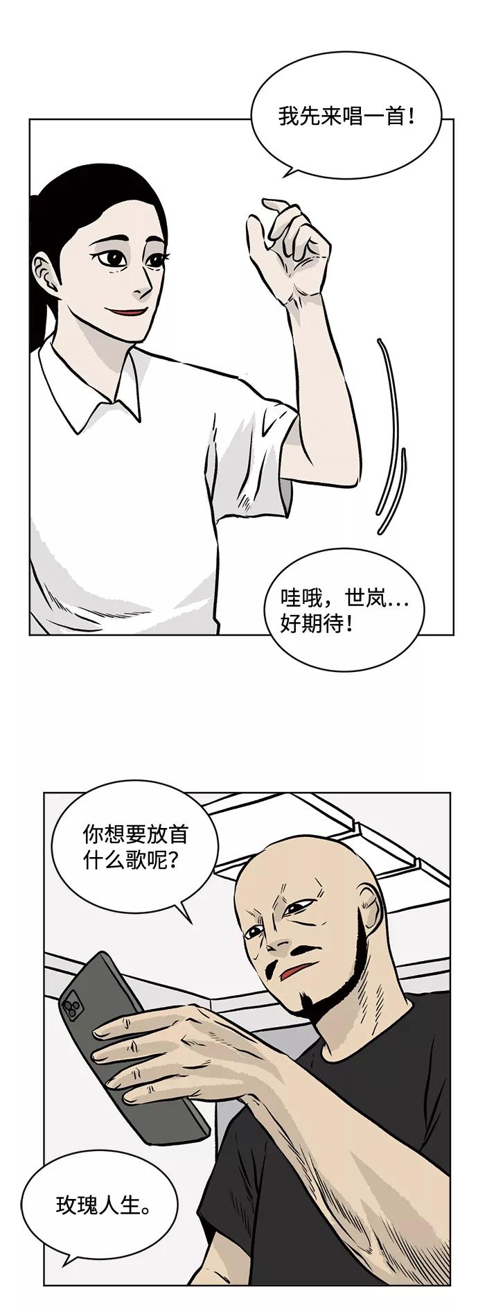 《靶子》第44话 第23页