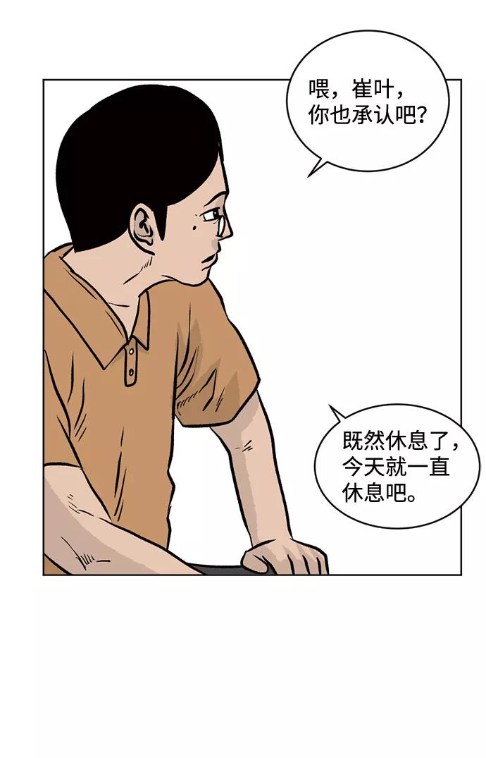 《靶子》第44话 第12页