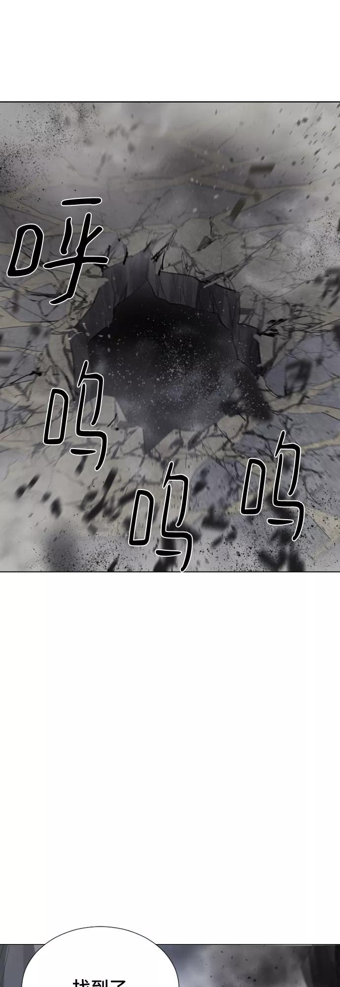《百年游戏》第44话 第65页