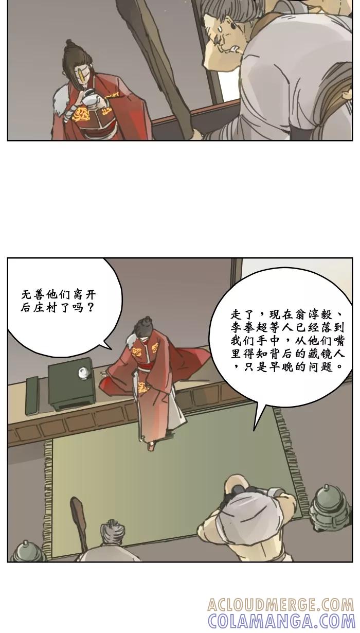 《飞龙传》[第44话] 龙飞对战剑技老师（二） 第3页