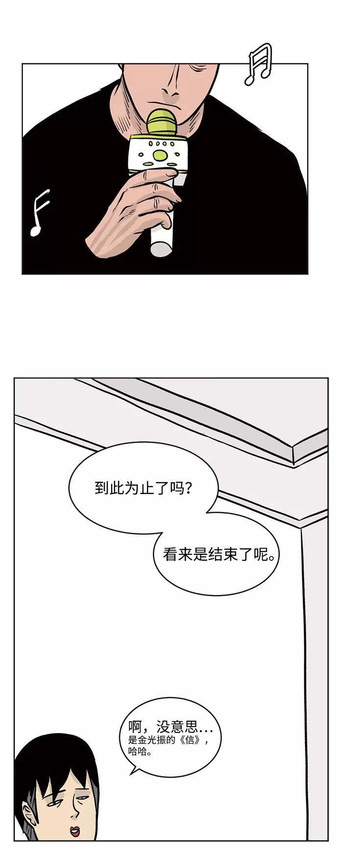 《靶子》第44话 第38页