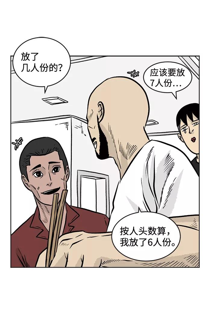 《靶子》第44话 第3页