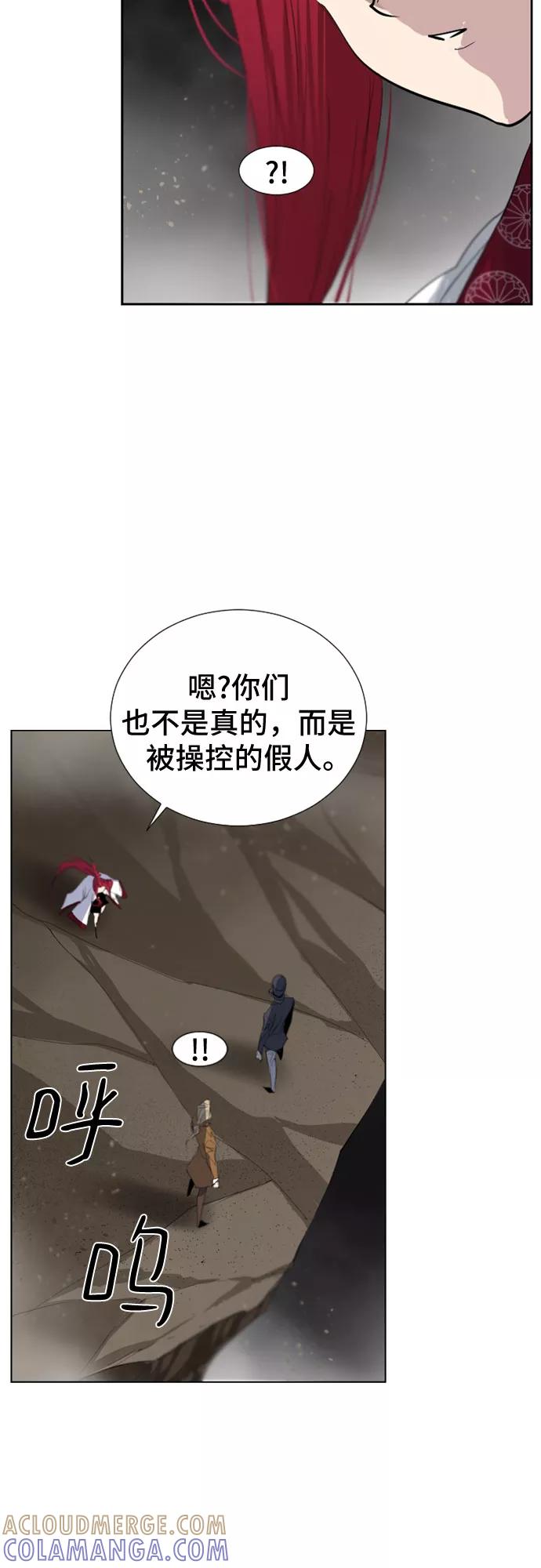 《百年游戏》第44话 第49页