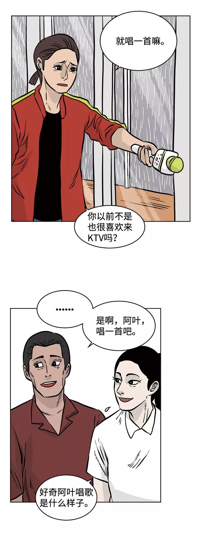 《靶子》第44话 第33页
