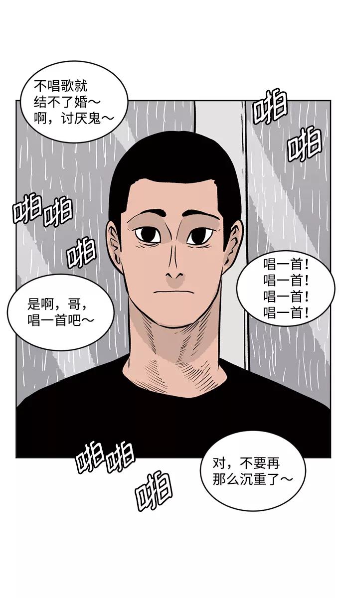 《靶子》第44话 第35页
