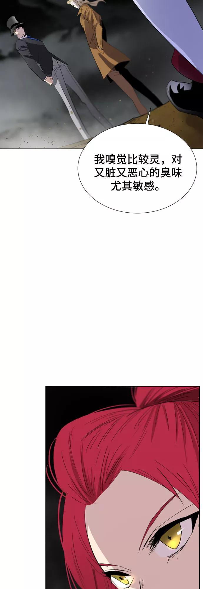 《百年游戏》第44话 第48页
