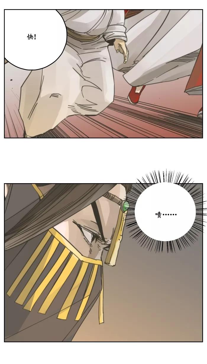 《飞龙传》[第44话] 龙飞对战剑技老师（二） 第20页