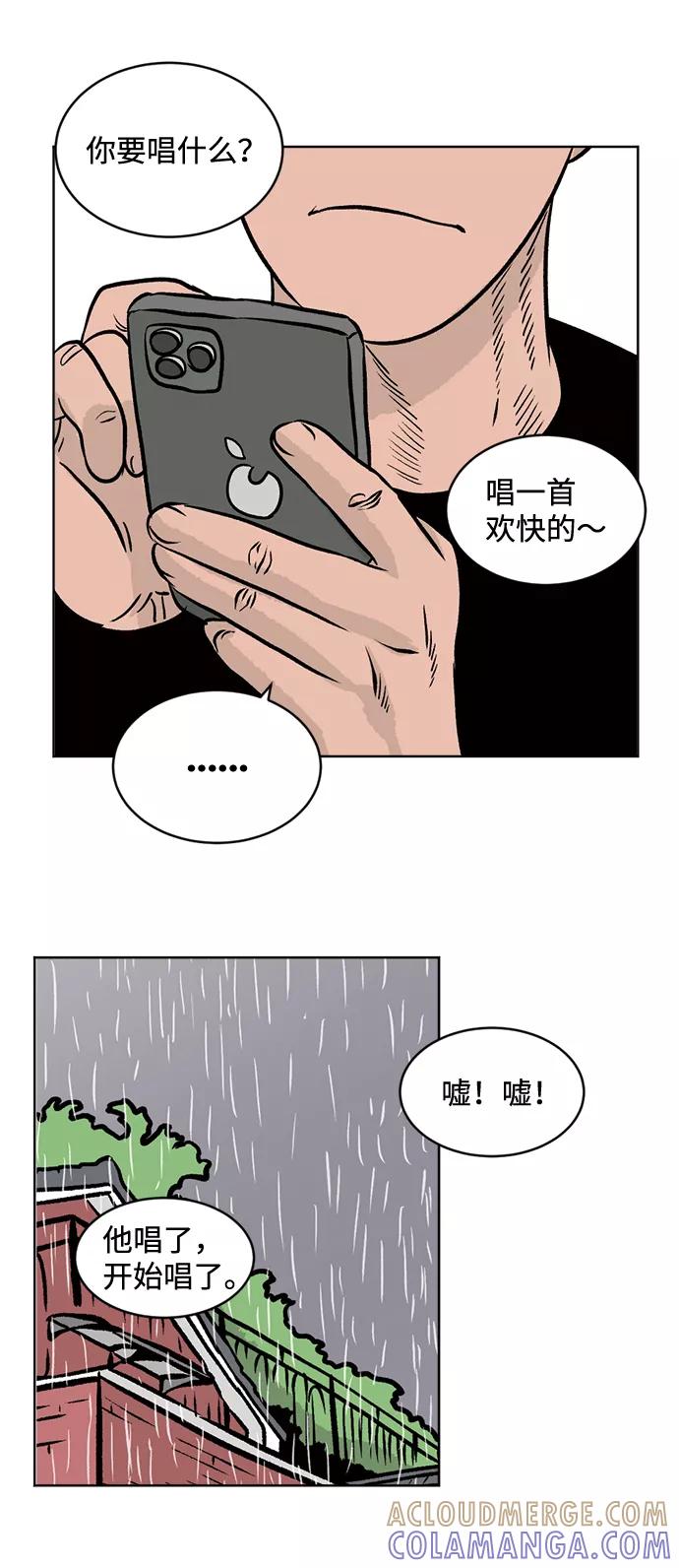 《靶子》第44话 第37页