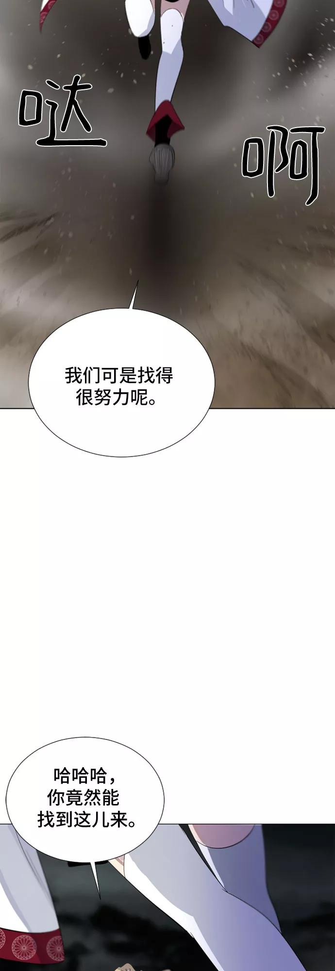 《百年游戏》第44话 第47页