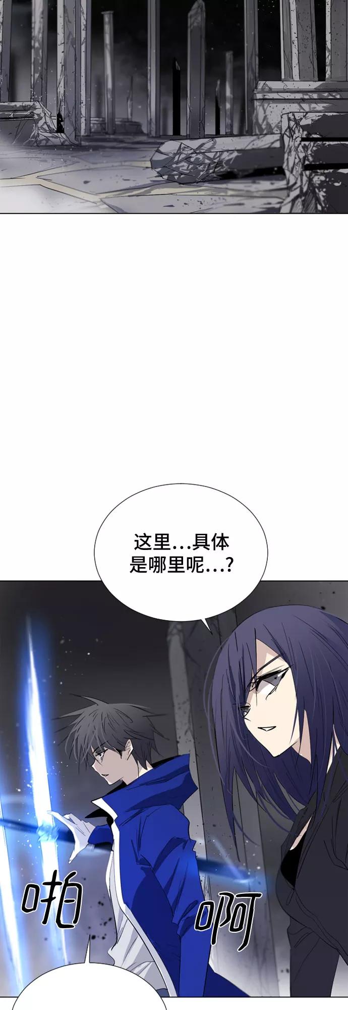 《百年游戏》第44话 第60页
