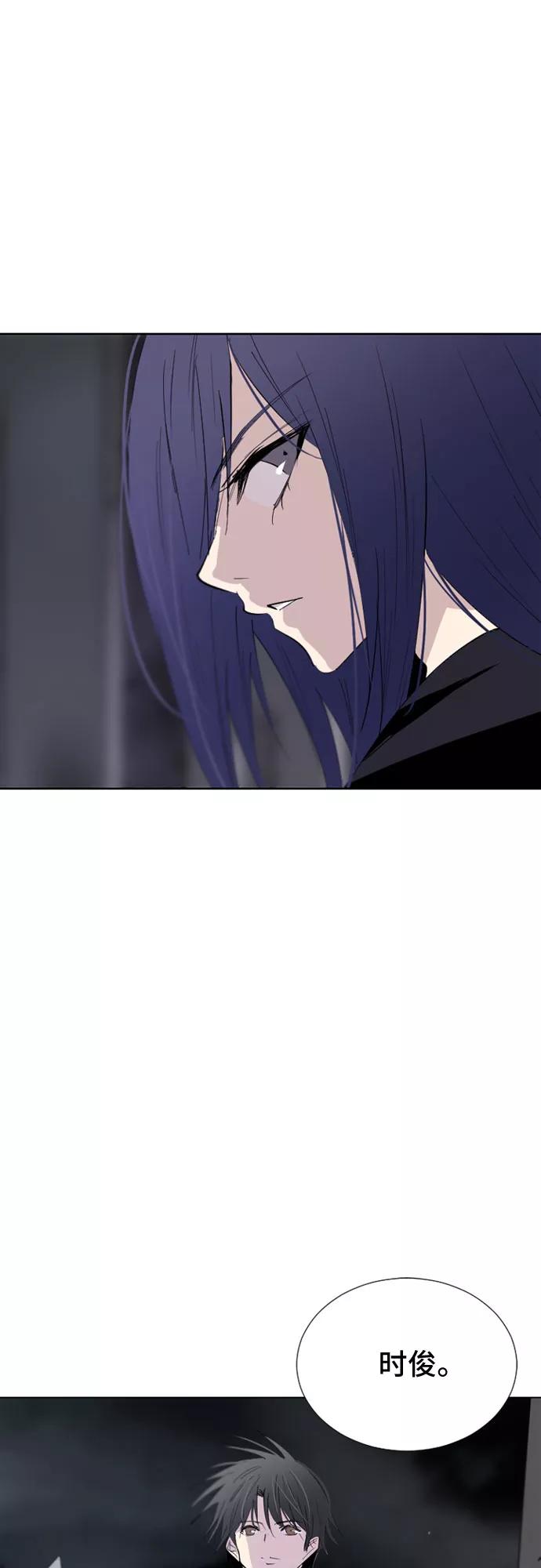 《百年游戏》第44话 第54页
