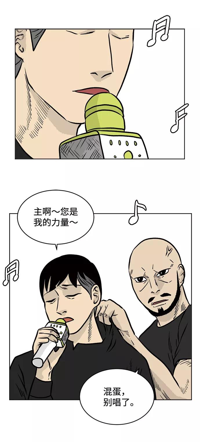 《靶子》第44话 第26页