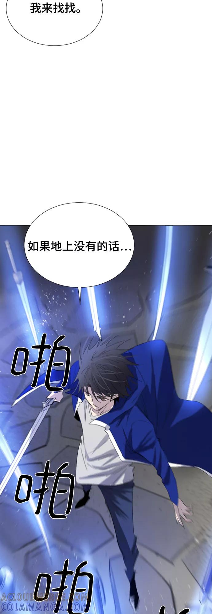 《百年游戏》第44话 第61页