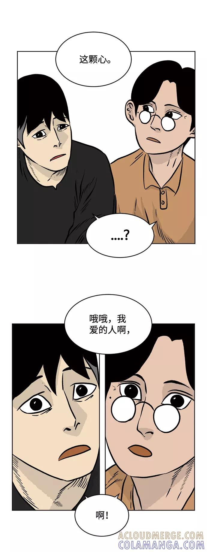 《靶子》第44话 第43页