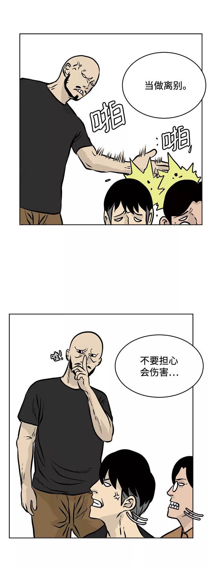 《靶子》第44话 第42页