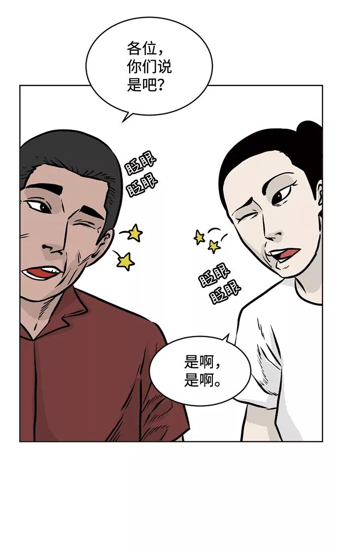 《靶子》第44话 第11页