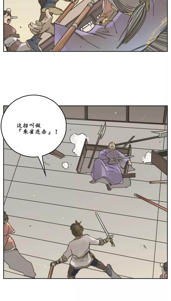 《飞龙传》[第44话] 龙飞对战剑技老师（二） 第18页