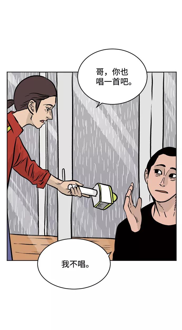 《靶子》第44话 第32页