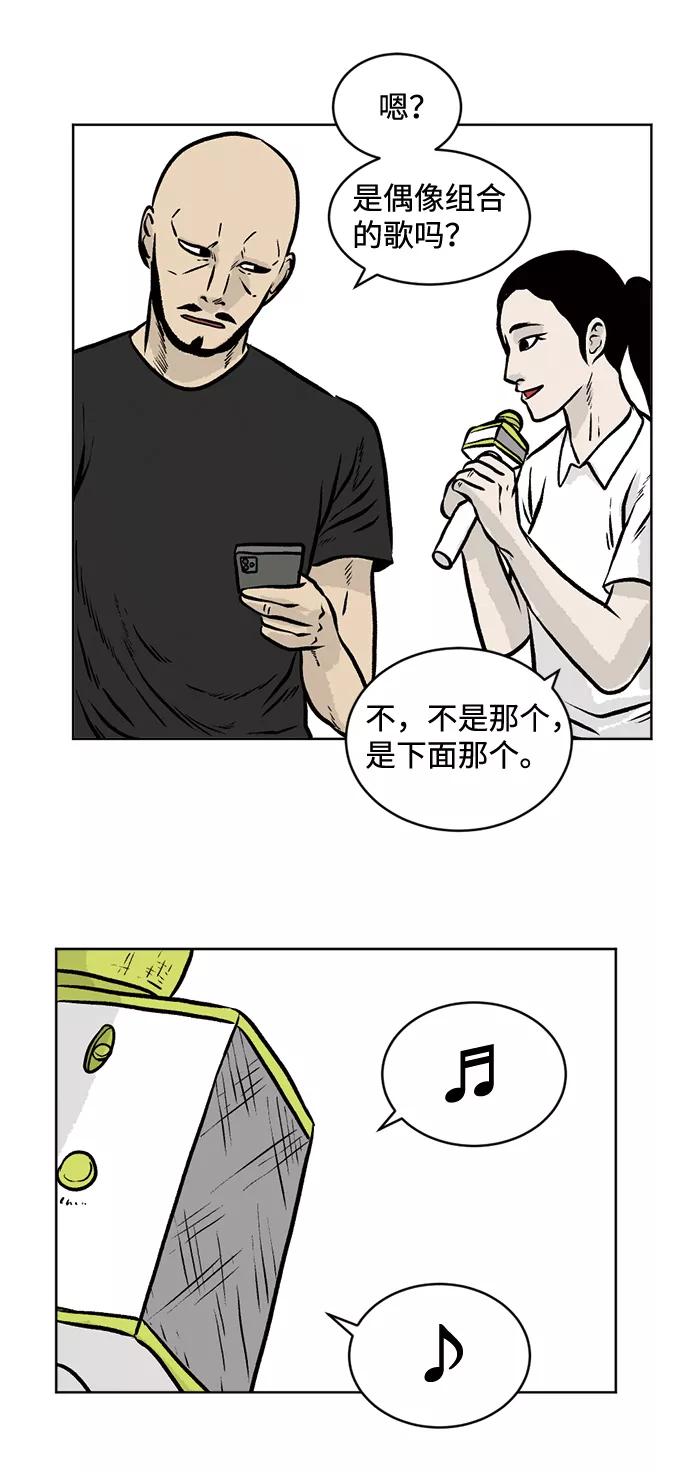 《靶子》第44话 第24页