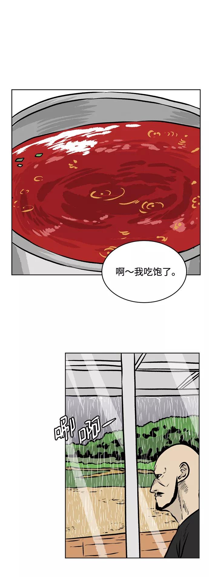 《靶子》第44话 第8页