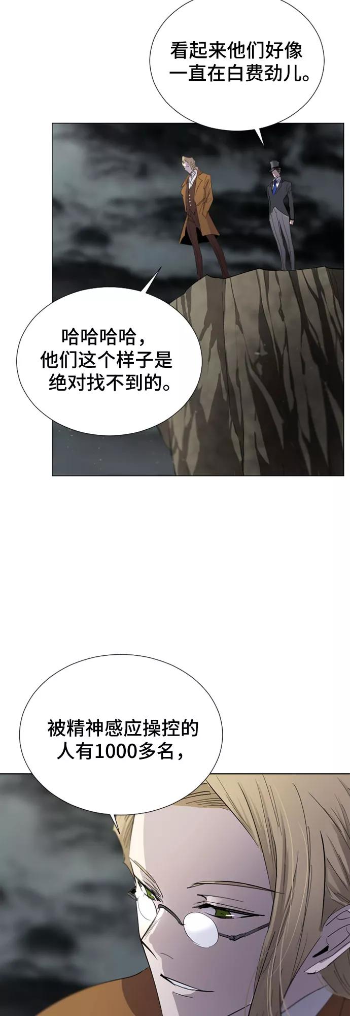 《百年游戏》第44话 第45页
