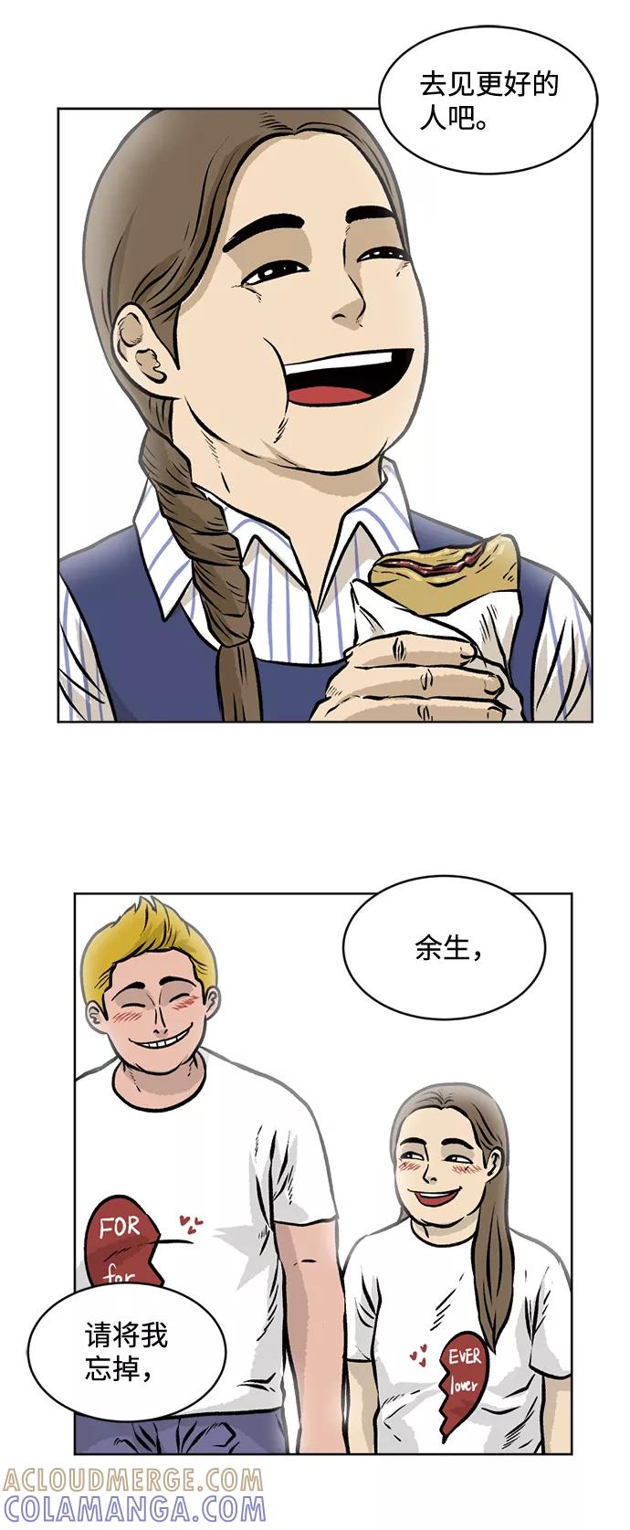 《靶子》第44话 第46页