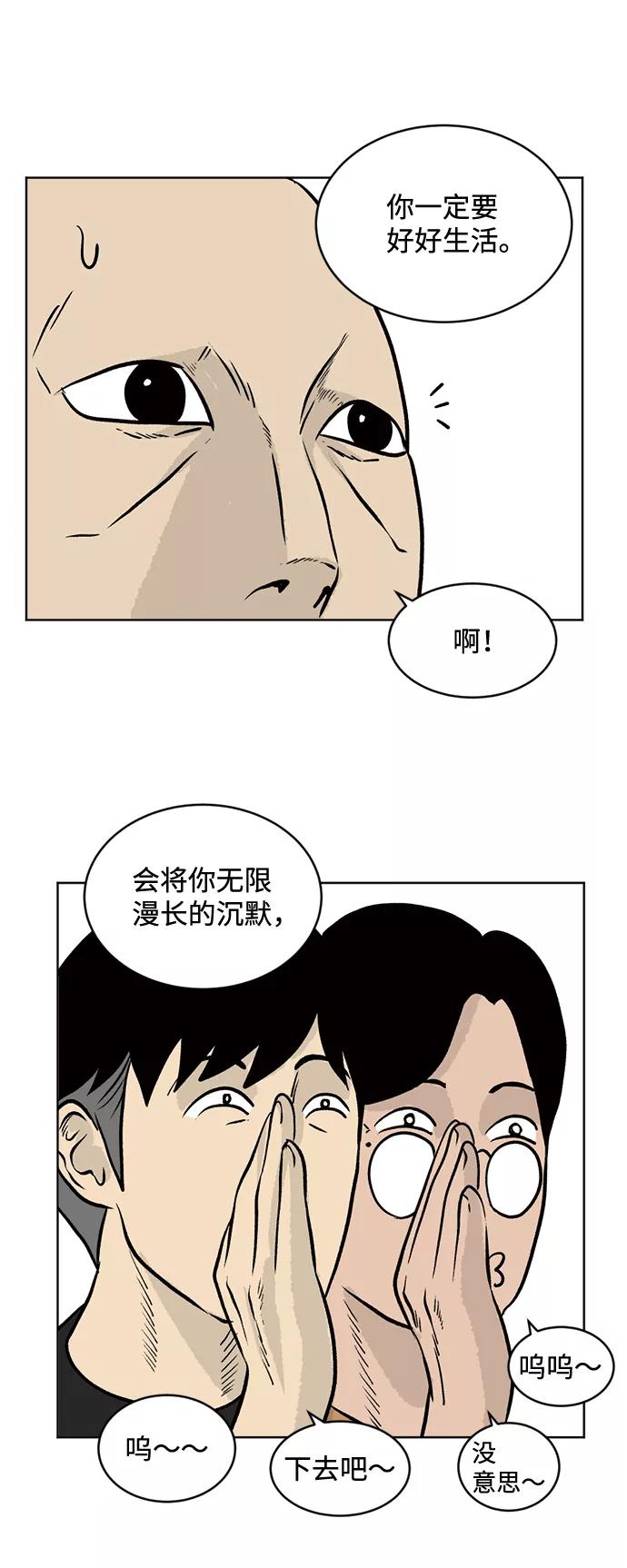 《靶子》第44话 第41页