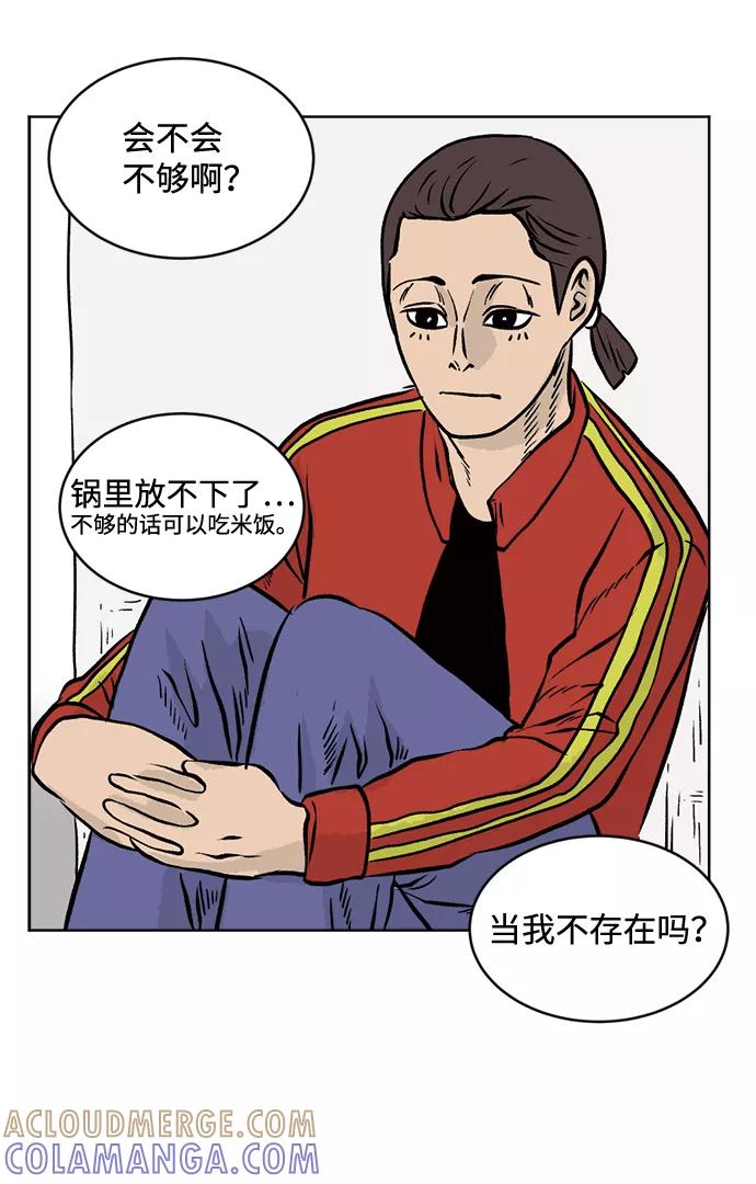 《靶子》第44话 第4页