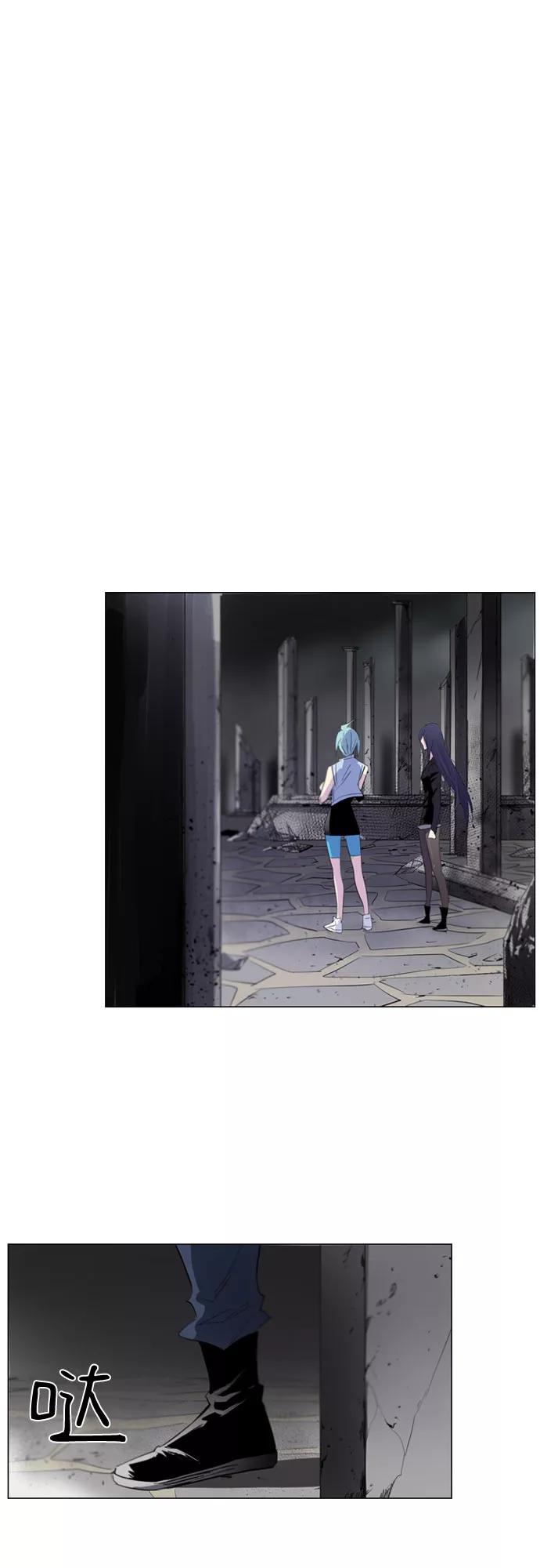 《百年游戏》第44话 第53页