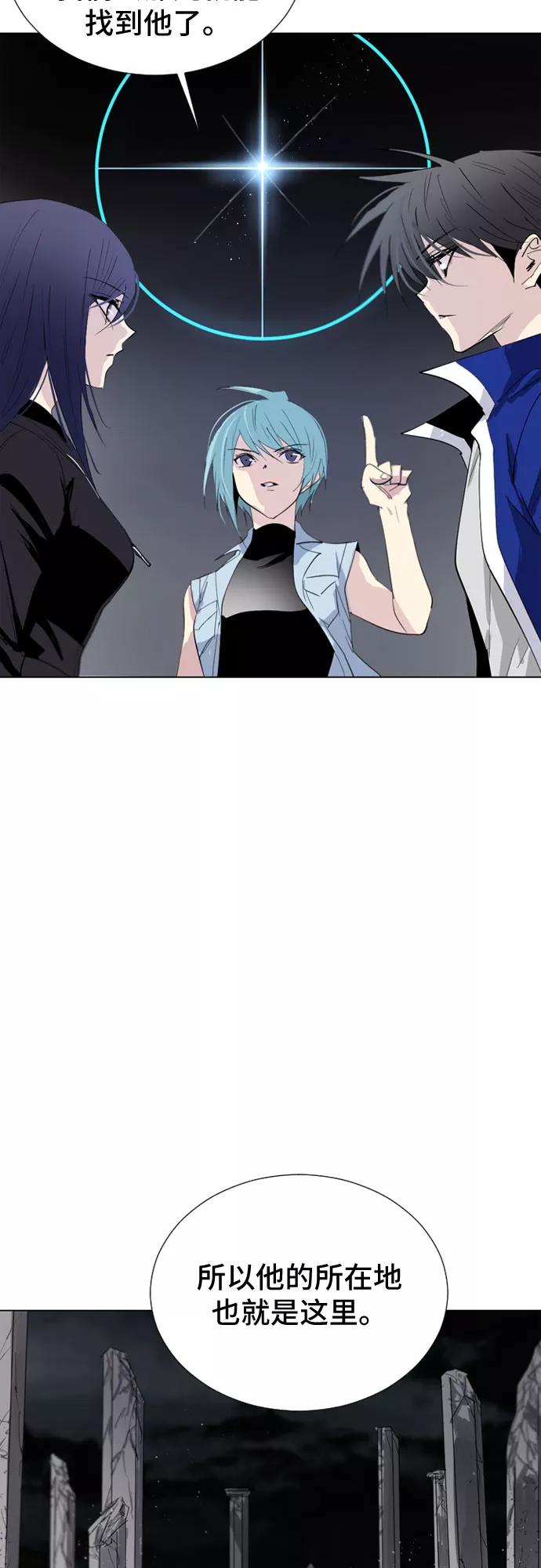 《百年游戏》第44话 第59页