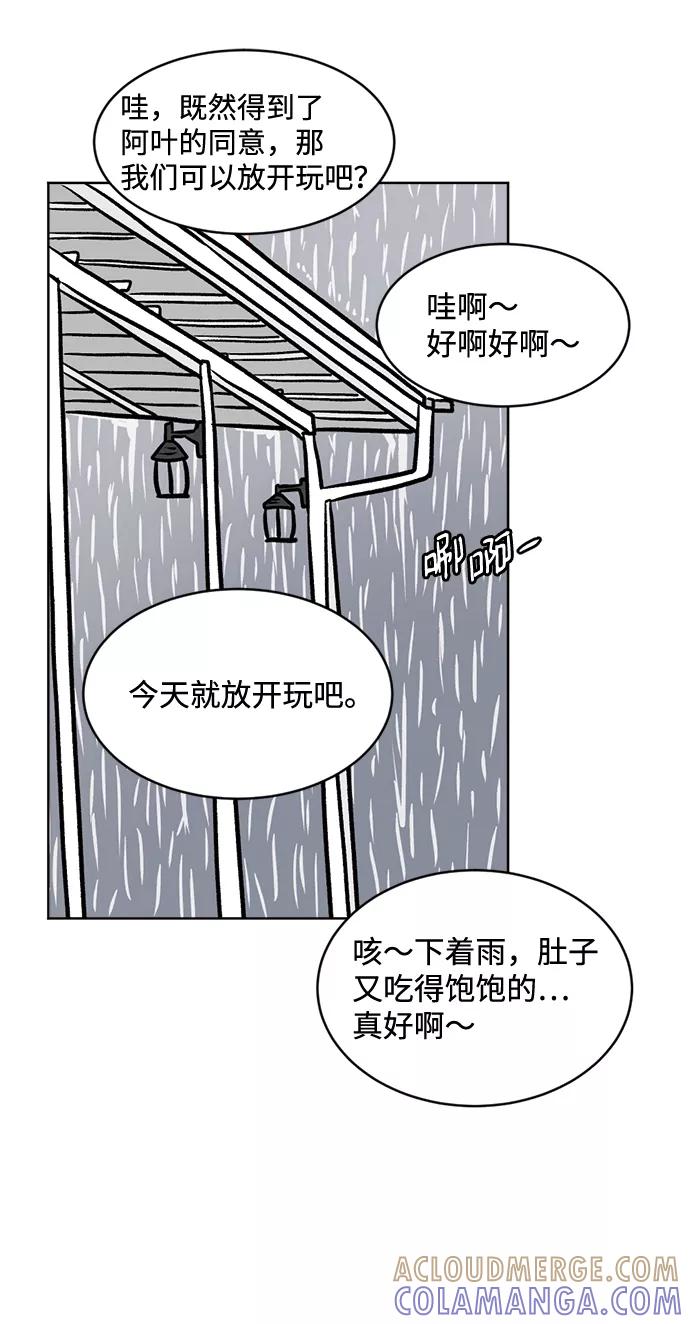 《靶子》第44话 第16页