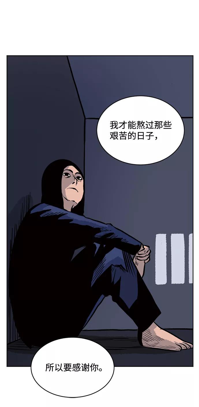 《靶子》第44话 第45页