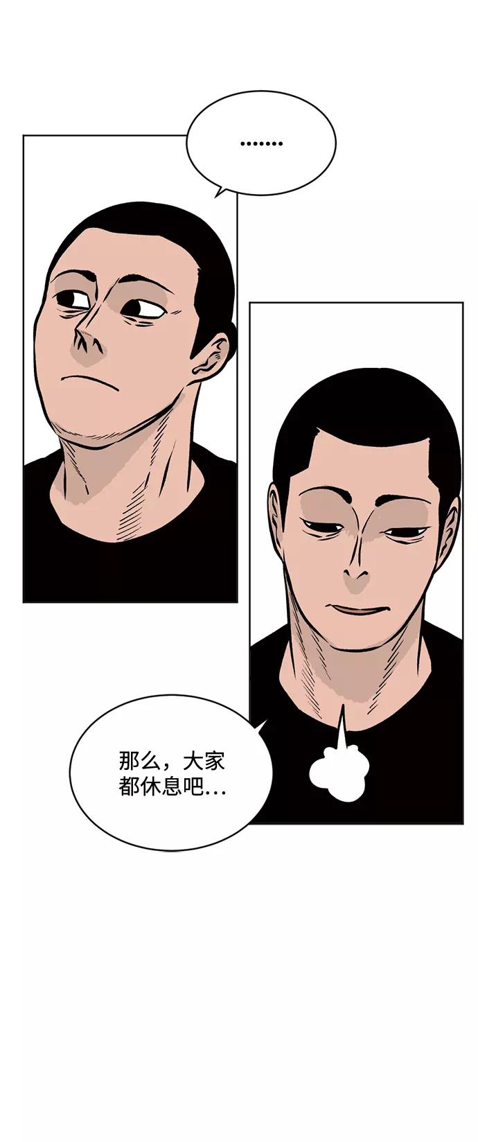 《靶子》第44话 第14页