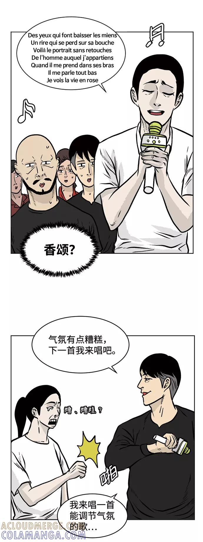 《靶子》第44话 第25页