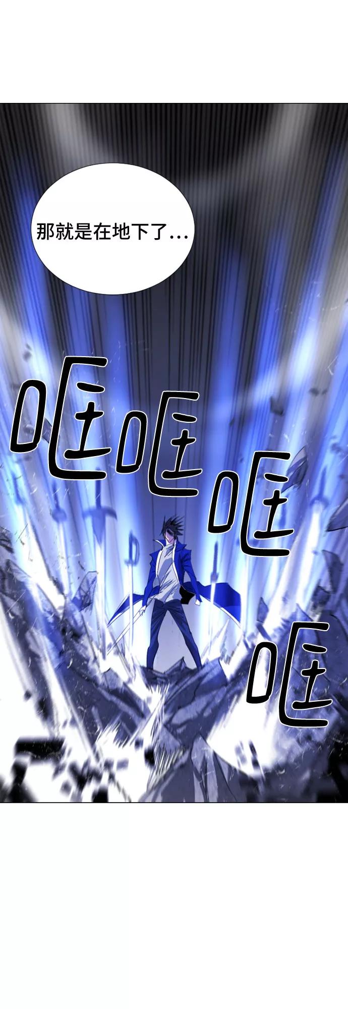 《百年游戏》第44话 第63页