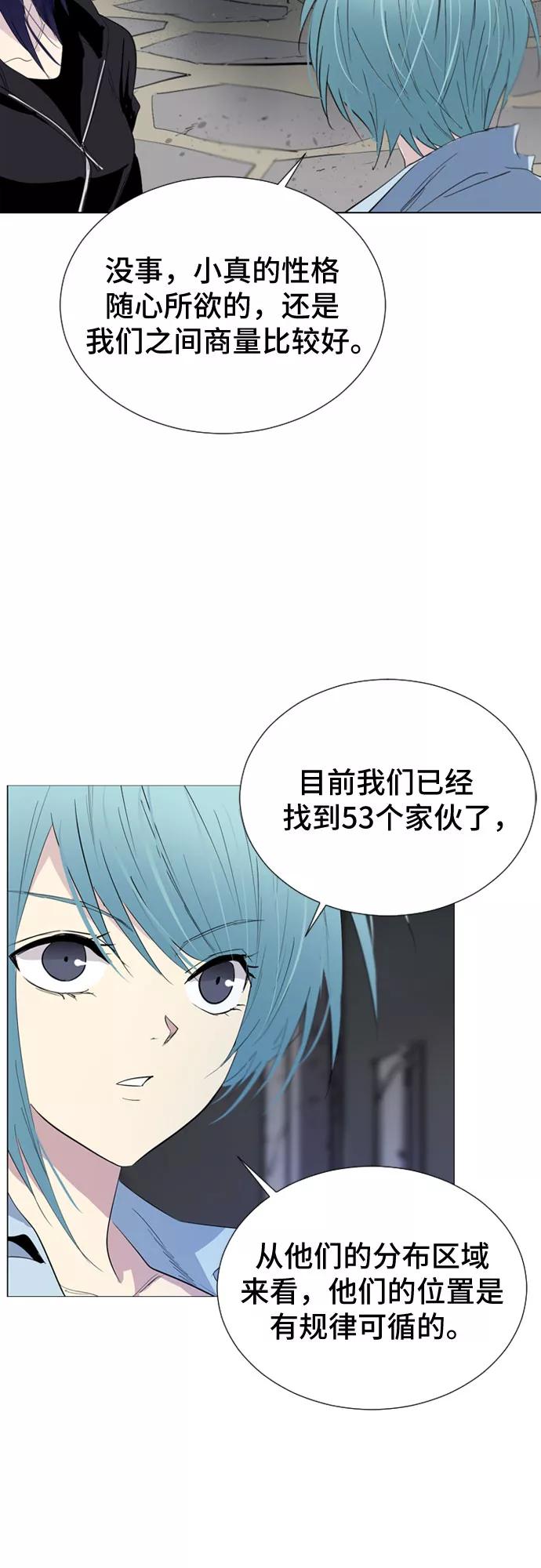 《百年游戏》第44话 第56页