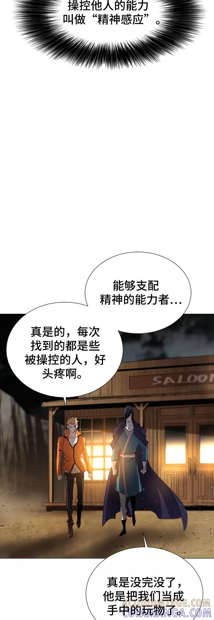 《百年游戏》第44话 第43页