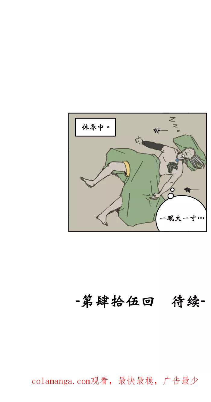 《飞龙传》[第44话] 龙飞对战剑技老师（二） 第24页