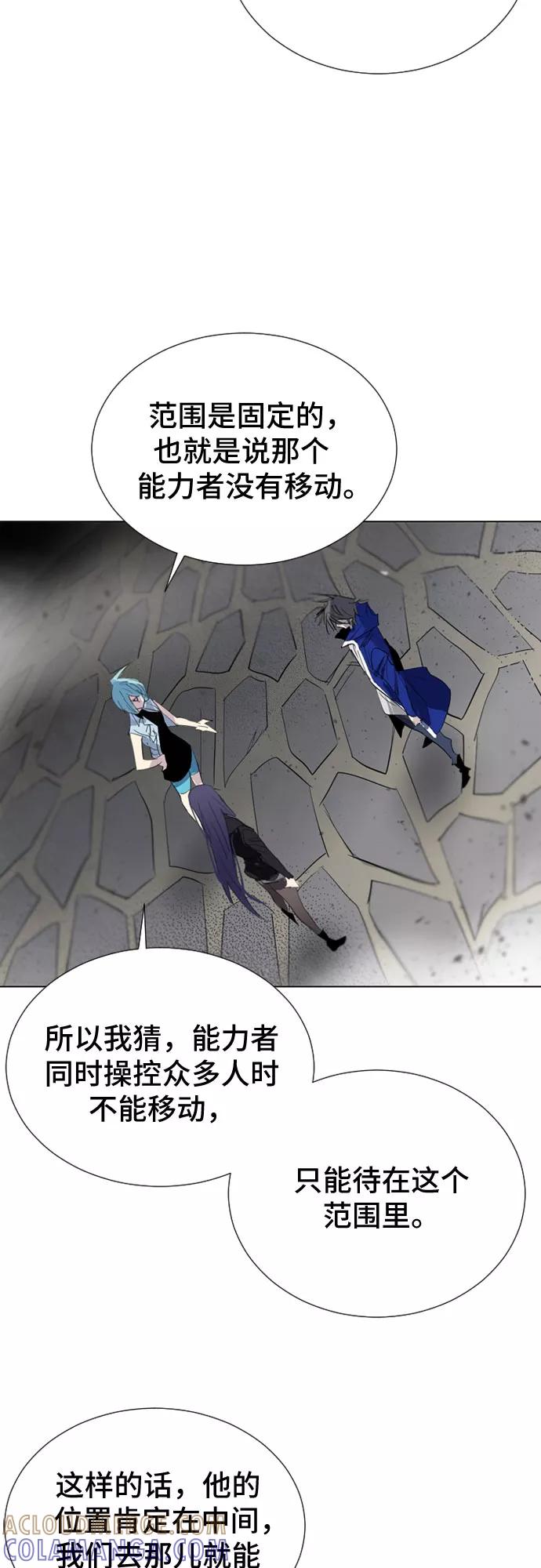 《百年游戏》第44话 第58页