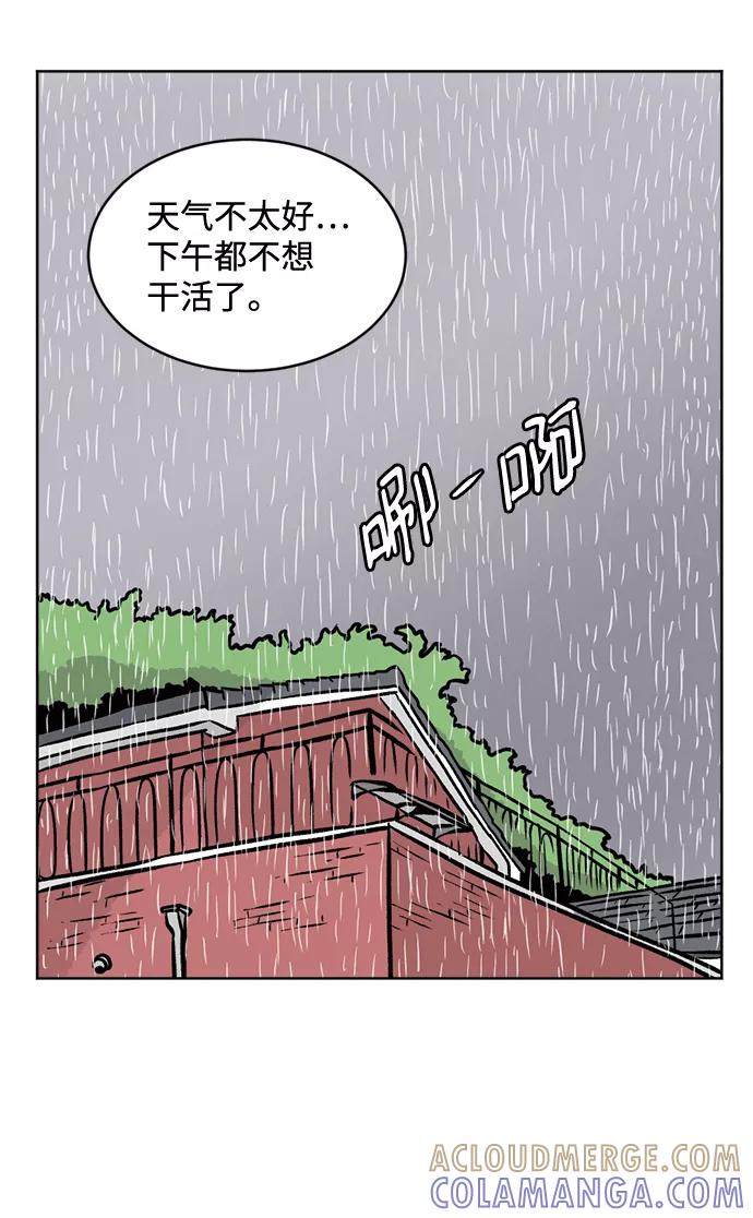 《靶子》第44话 第10页