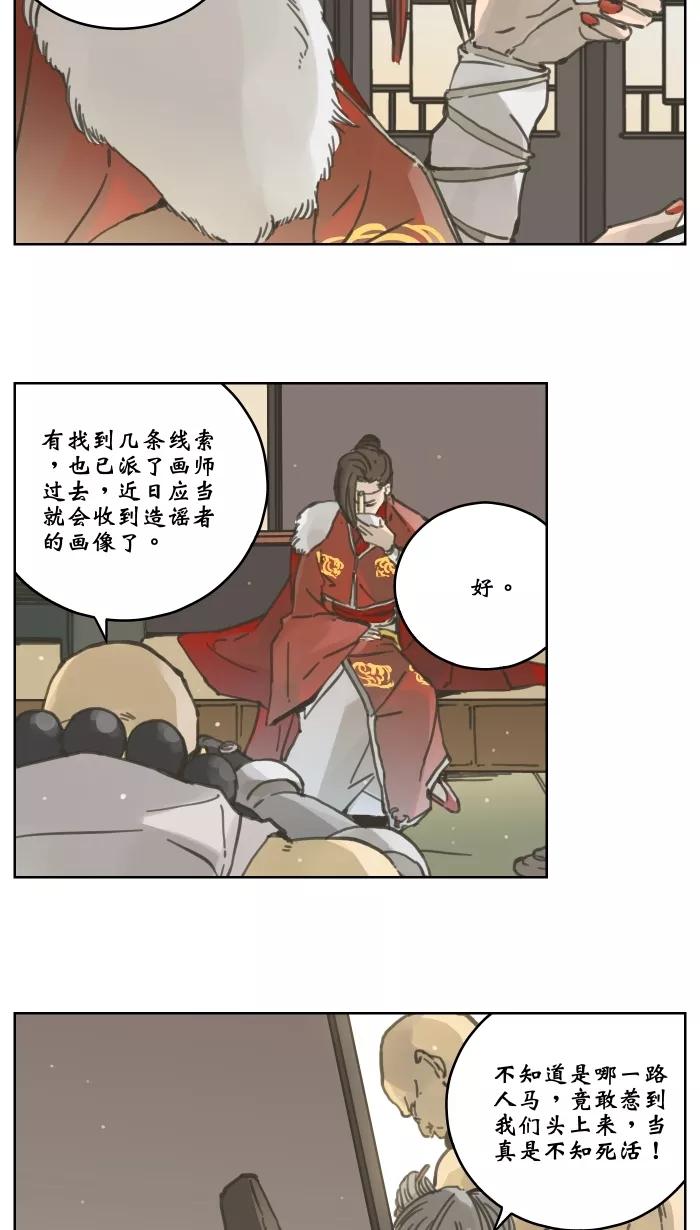 《飞龙传》[第44话] 龙飞对战剑技老师（二） 第2页