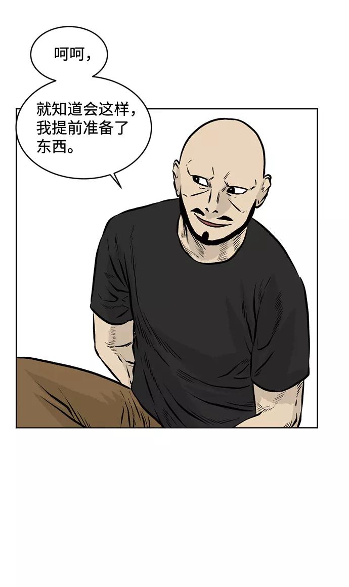 《靶子》第44话 第20页