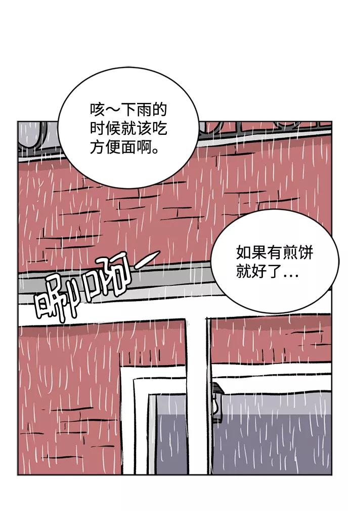 《靶子》第44话 第2页